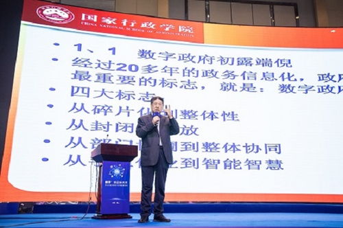 第四屆國(guó)家數(shù)據(jù)與治理高峰論壇在佛山圓滿舉行，聚焦信息技術(shù)咨詢(xún)服務(wù)新篇章