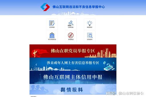 佛山市互聯(lián)網(wǎng)信息服務(wù)主體信用評價與管理辦法7月起施行，強化行業(yè)監(jiān)管與誠信建設(shè)